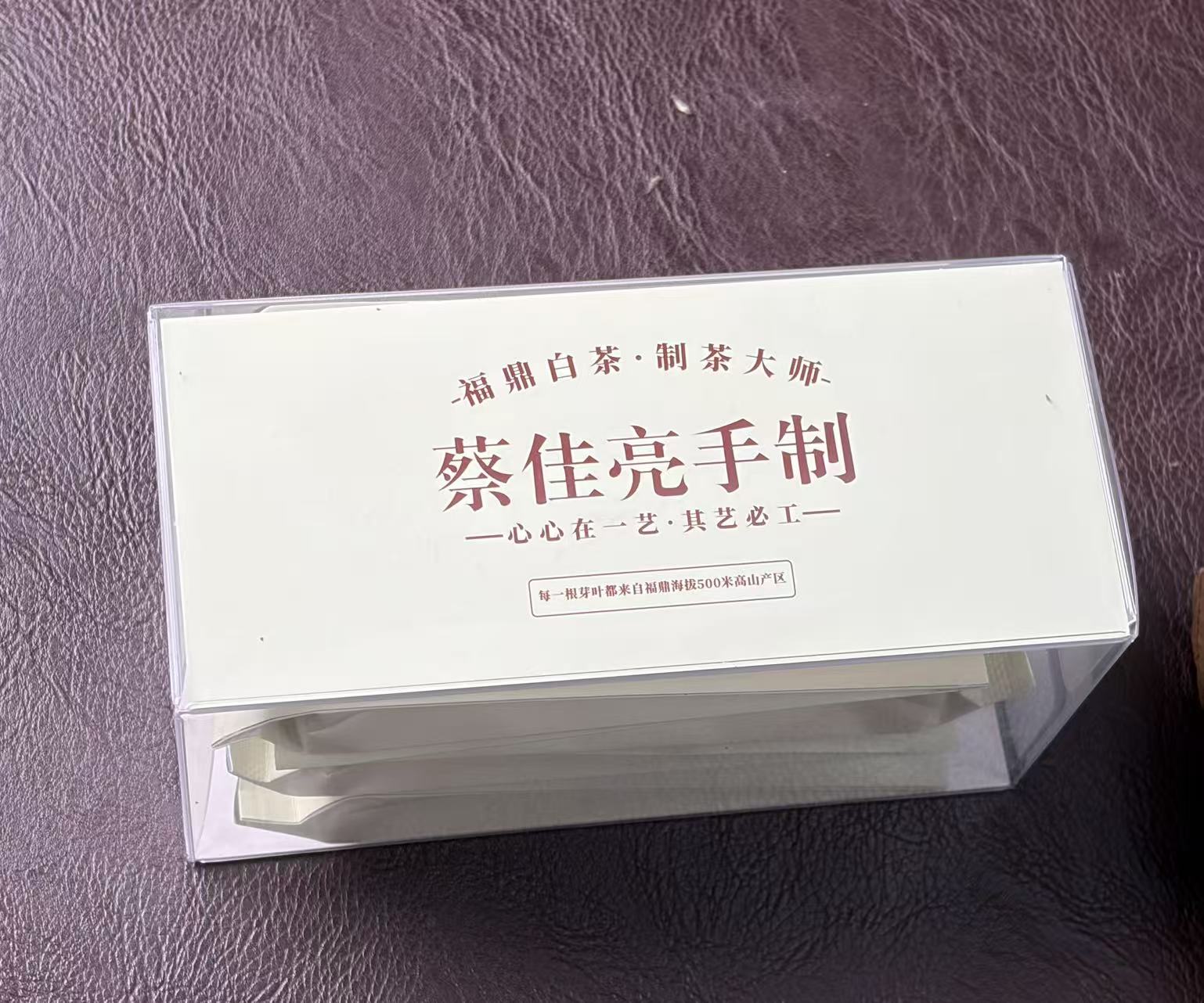 （制茶大师蔡佳亮）品鉴装一泡银针一泡牡丹2【中秋福利】