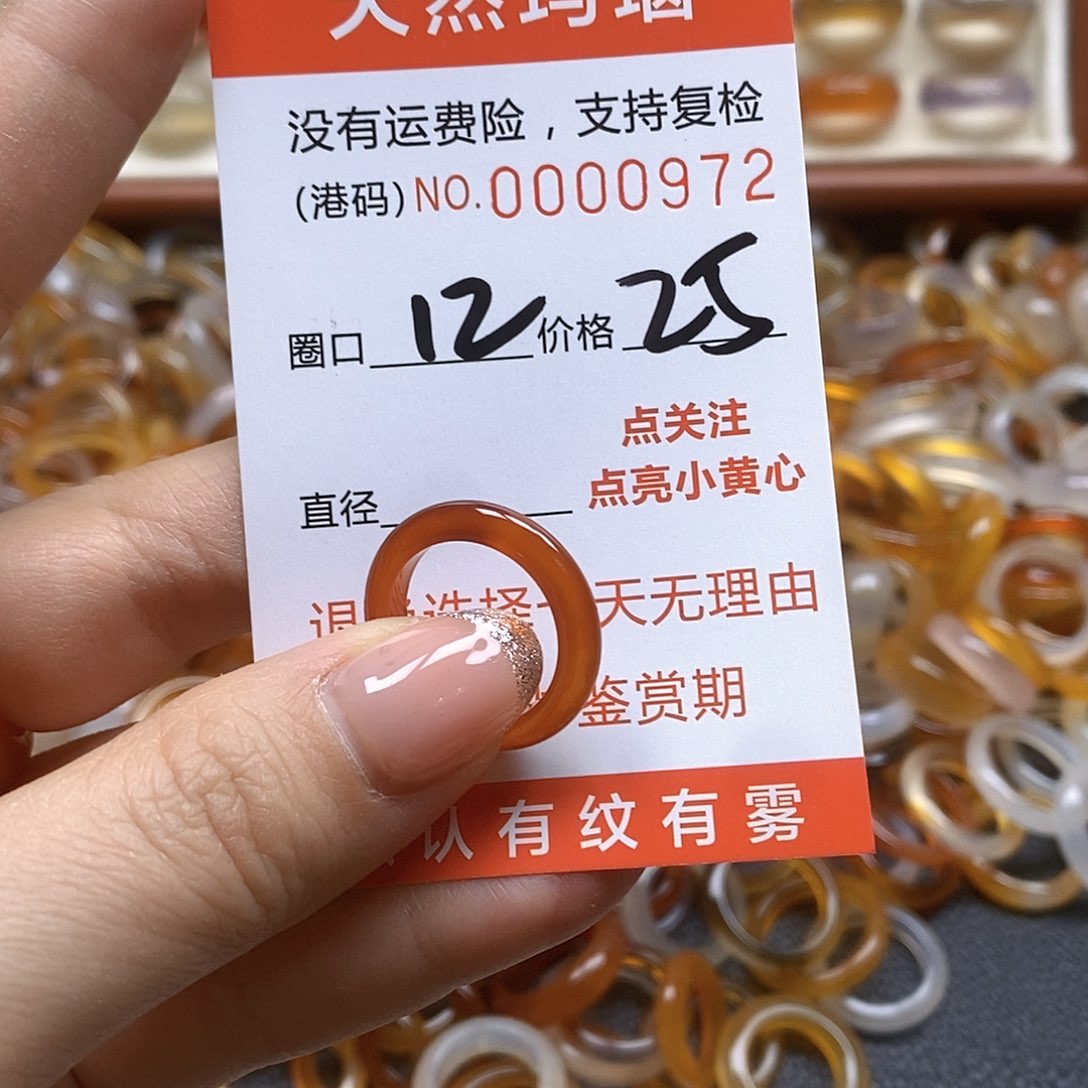 玛瑙/玉髓戒指未镶嵌