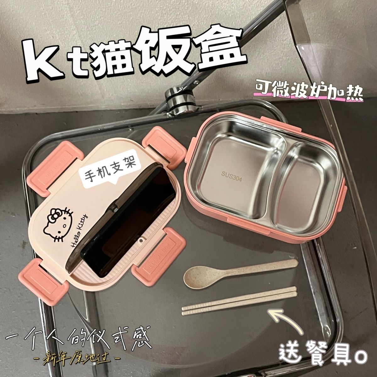 【密封保鲜】凯蒂猫304不锈钢饭盒上班族学生带饭分格便当盒午餐盒