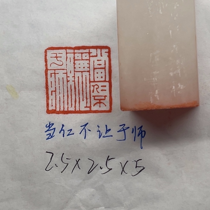 印石青田石当仁不让于师