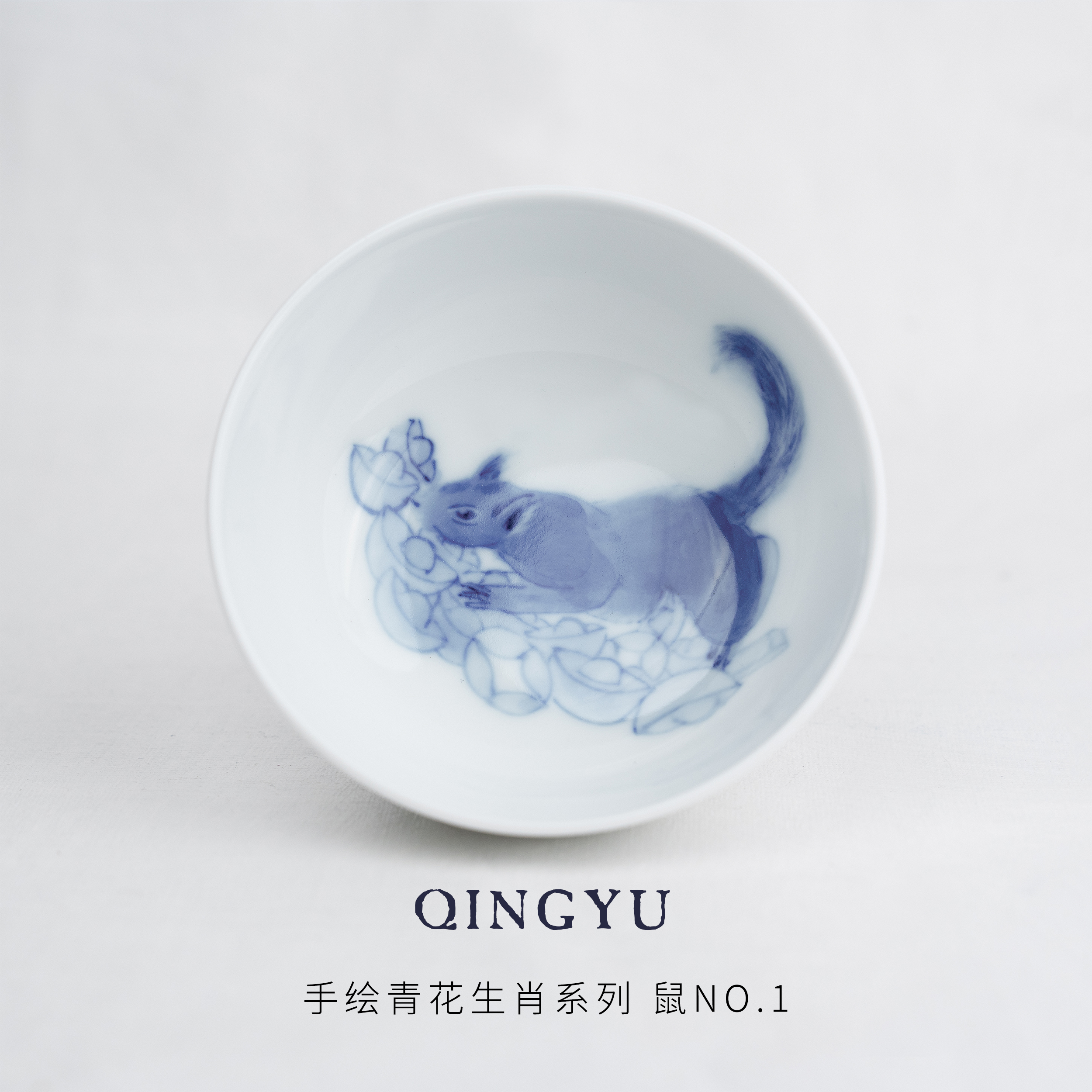 青予·原创手绘青花普洱杯・生肖系列 鼠