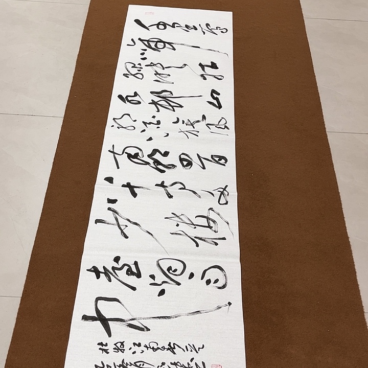 7***3书法孙老师书法作品江南春