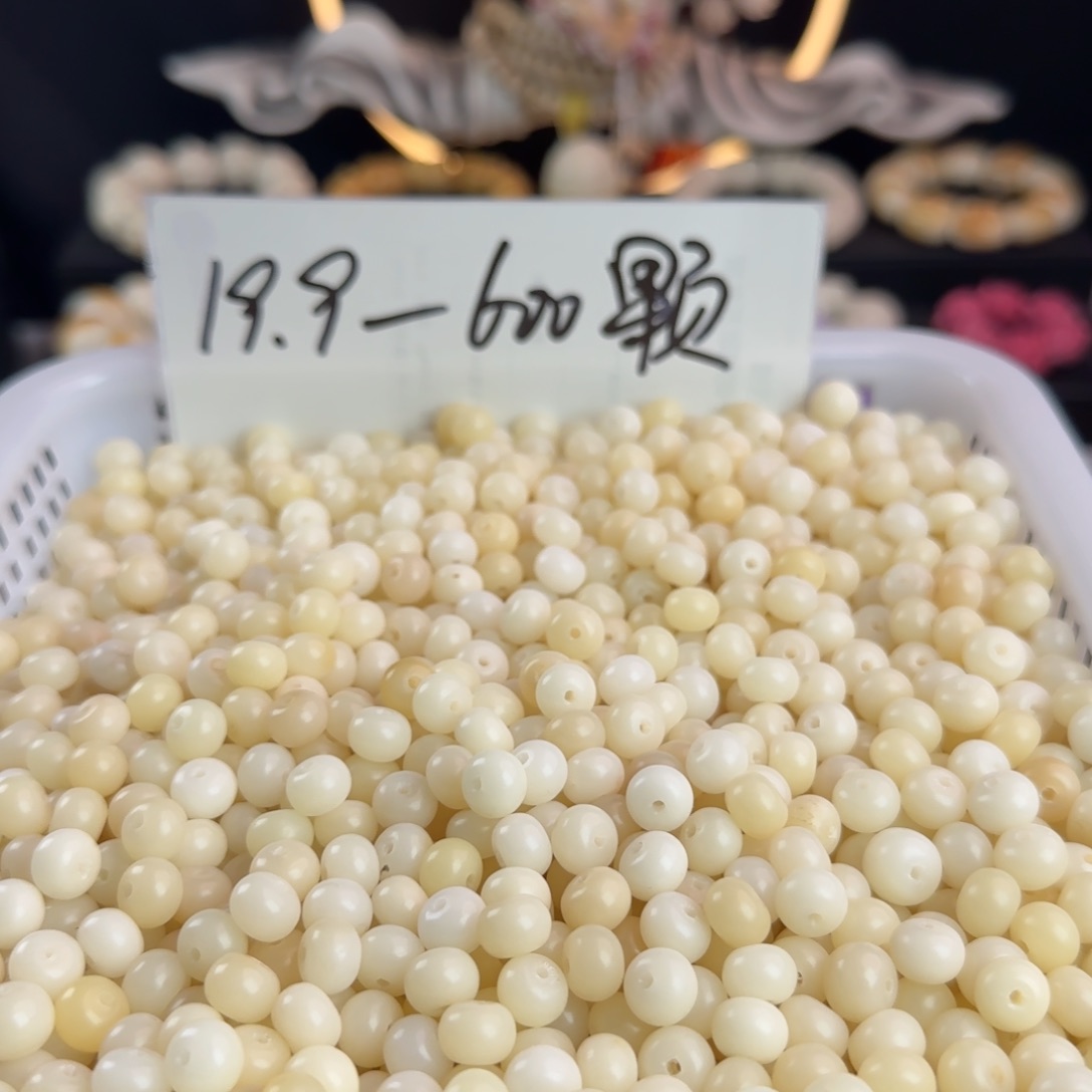 菩提根/象牙果吊坠微瑕卡9白苹果300卡牌➕300备珠