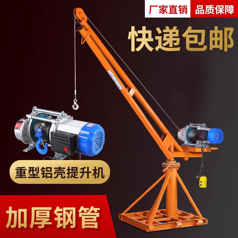 起重吊机工地小型家用升降支架室外吊砖伸缩装修提升机上料机架子