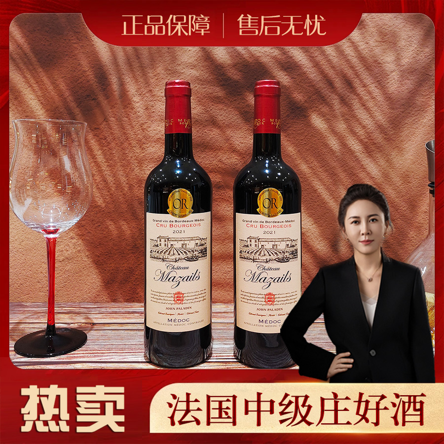 【双姐专属】原瓶进口法国中级庄老藤干红葡萄酒13度750ml好酒