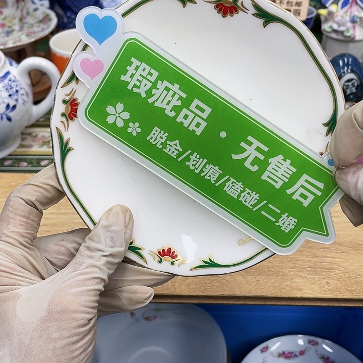 鹿屋家的美丽爱上瓷器用****6