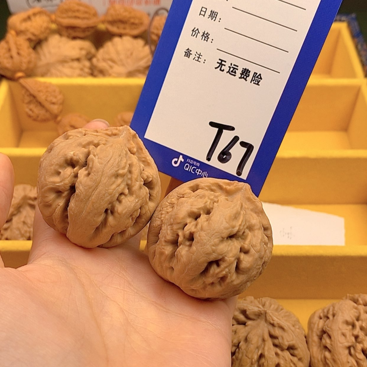 【闪购商品】文玩核桃把件文玩核桃67