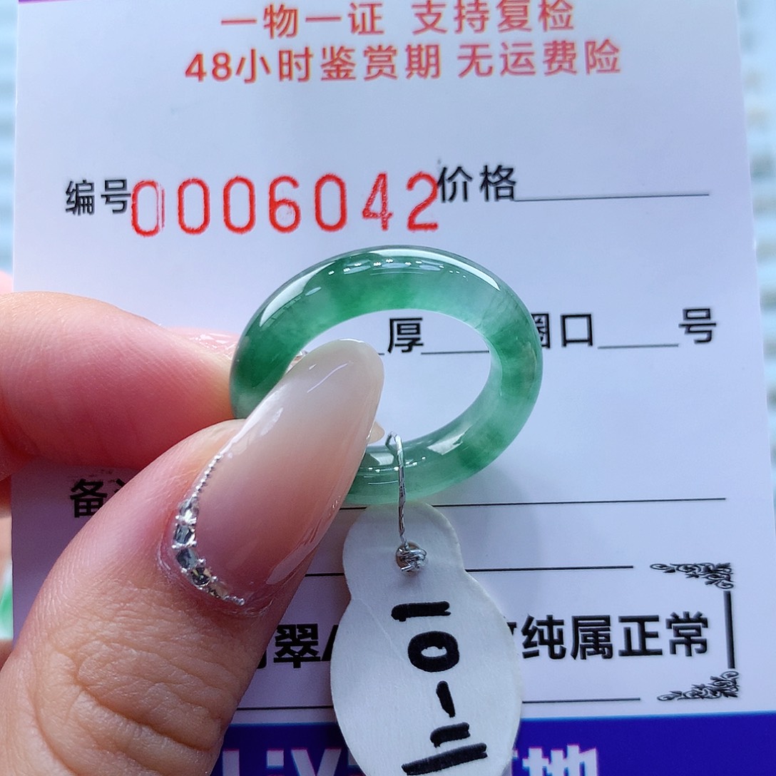 翡翠戒指未镶嵌翡翠
