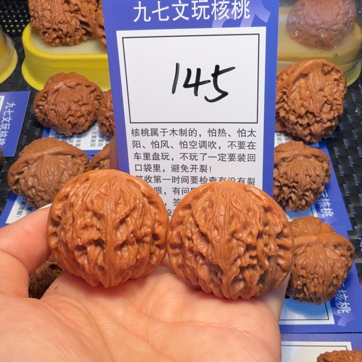 文玩核桃把件145磨盘40