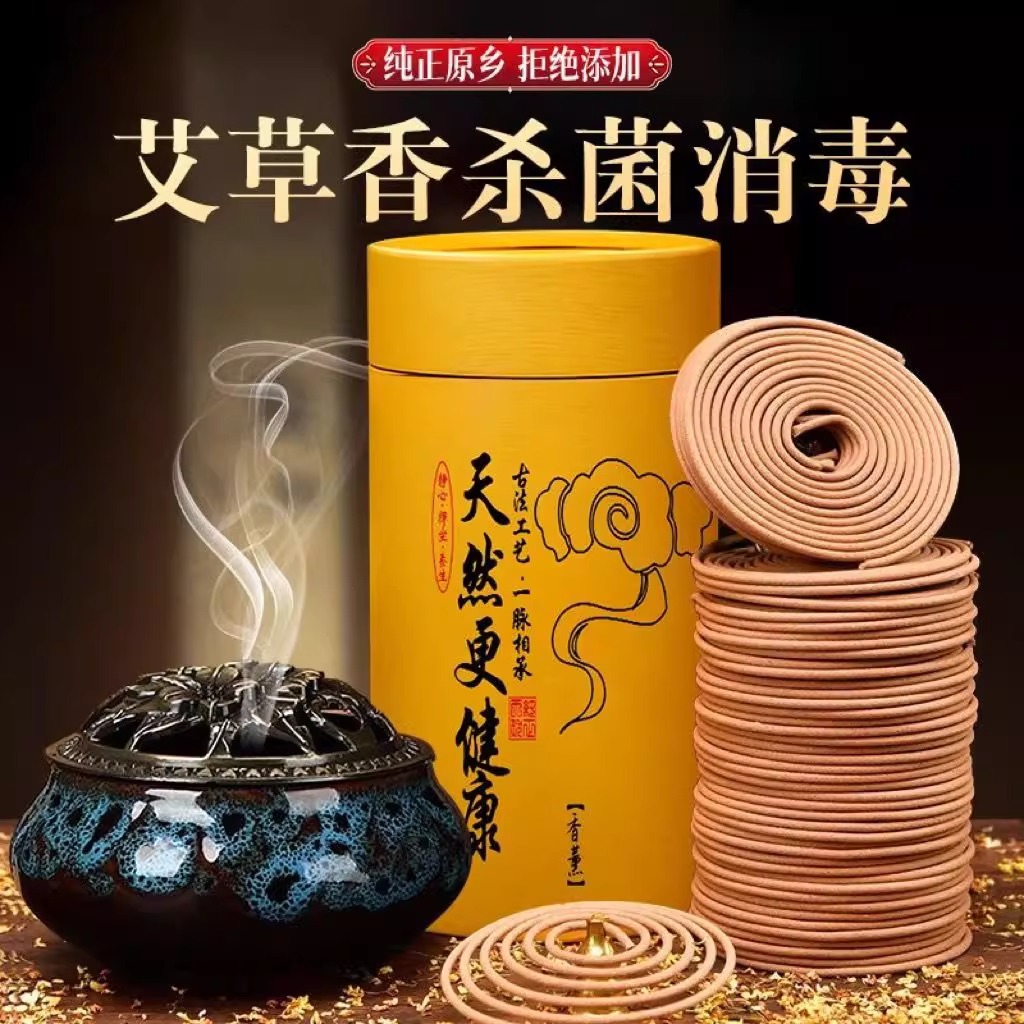 120盘檀香家用卧室熏香持久留香艾草蚊香驱蚊驱 虫神器无毒蚊香