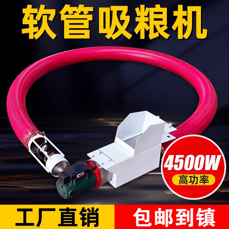 手电钻吸粮机小型家用车载软管大吸力抽粮机螺旋上料小麦玉米收谷