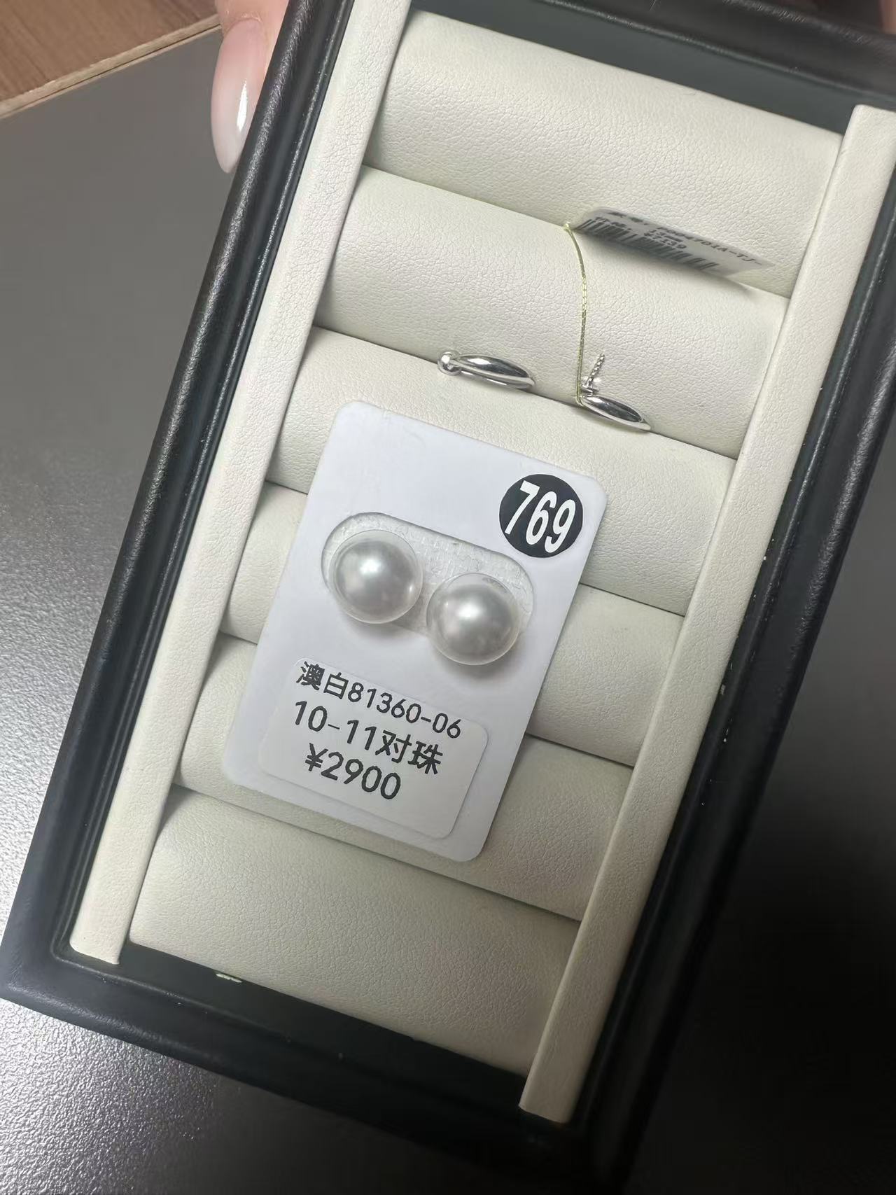 海水澳白珍珠10-11MM  定制款