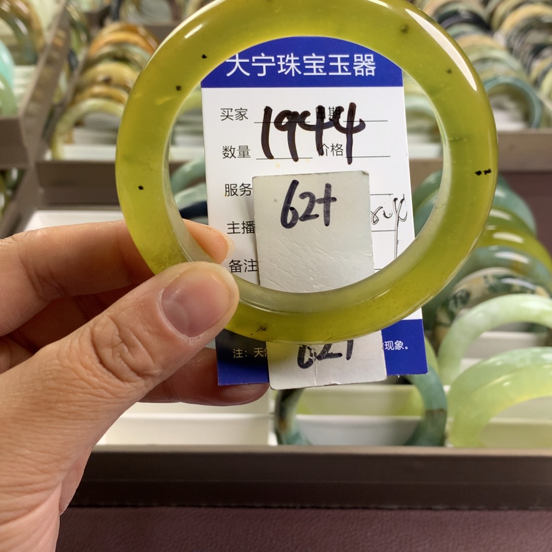 蛇纹石玉未镶嵌手镯1944