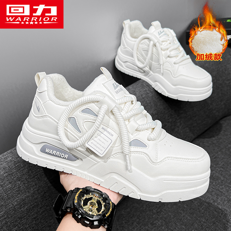 回力男鞋空军小白鞋2025冬季加绒加厚保暖厚底增高休闲板鞋子男款