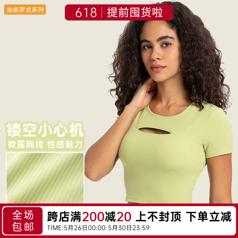 镂空运动短袖女短款裸感修身螺纹弹力跑步健身瑜伽服上衣DS370