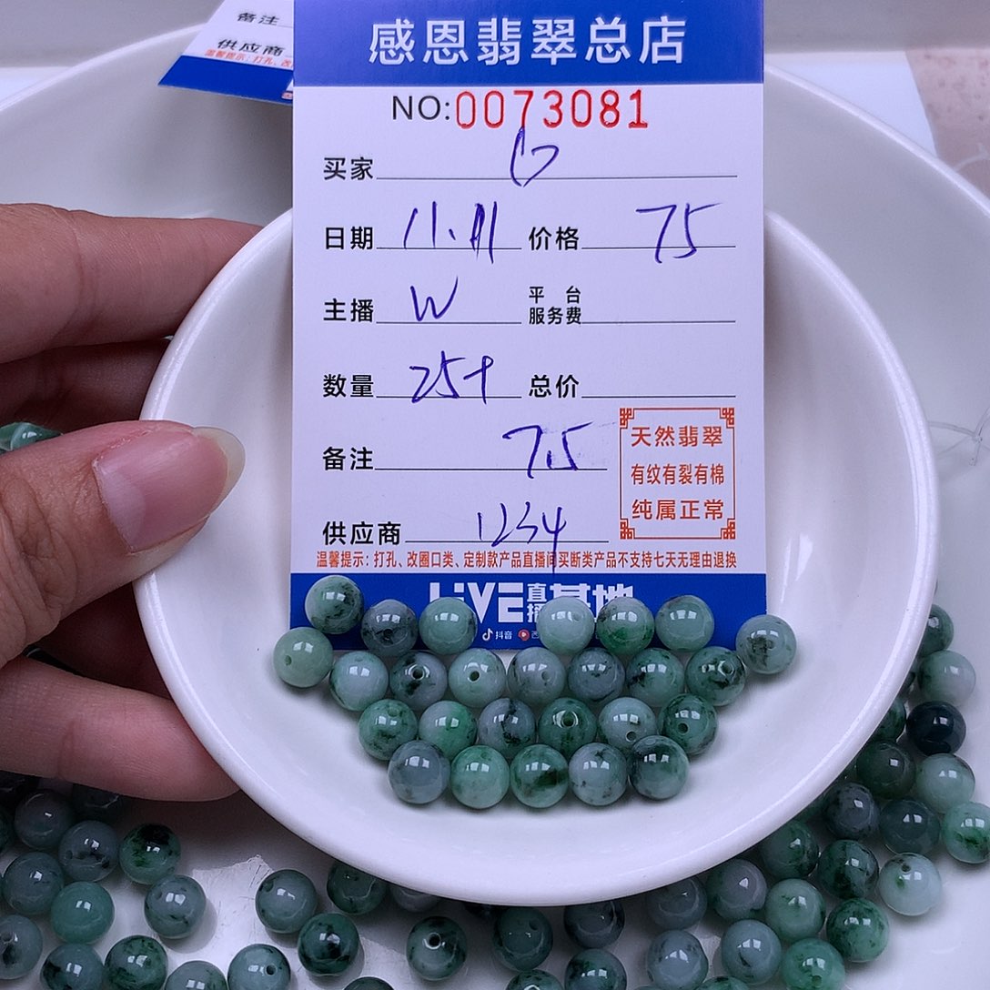 ***翡翠未镶嵌手链翡翠