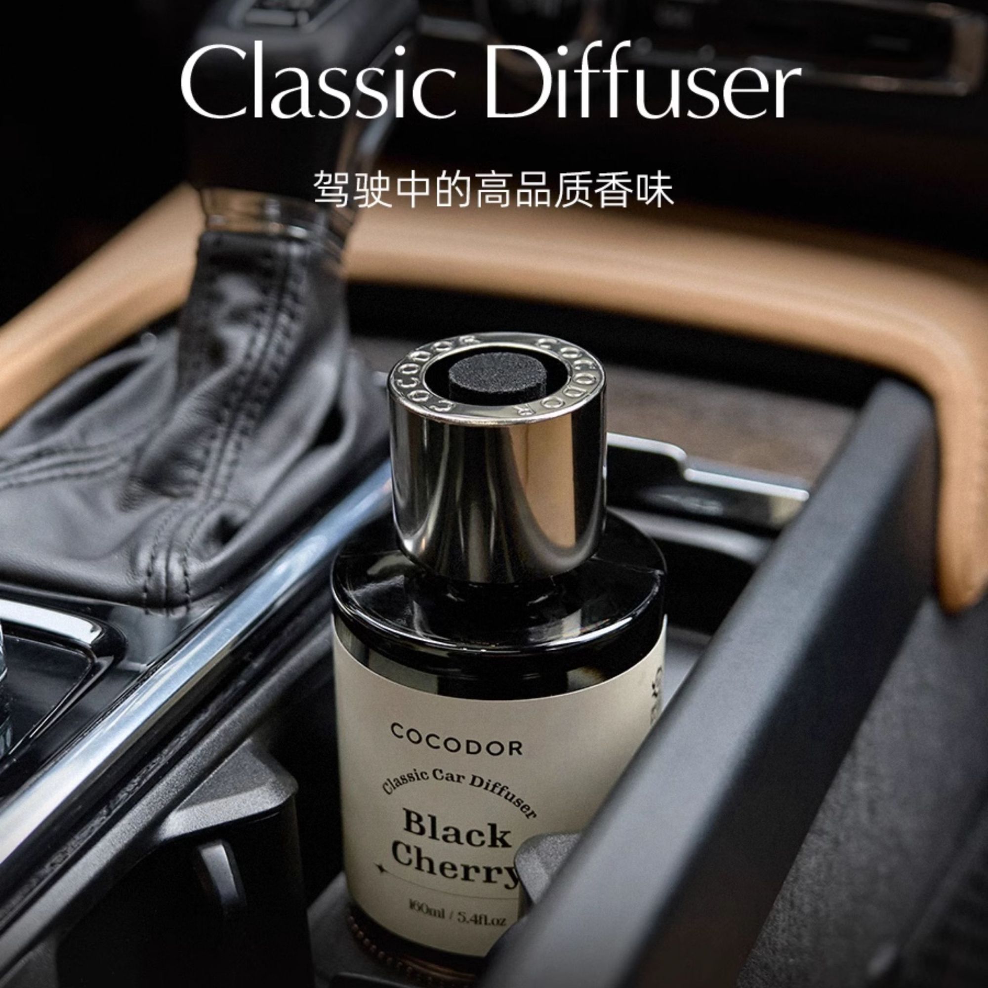 韩国COCODOR车载香薰160ml