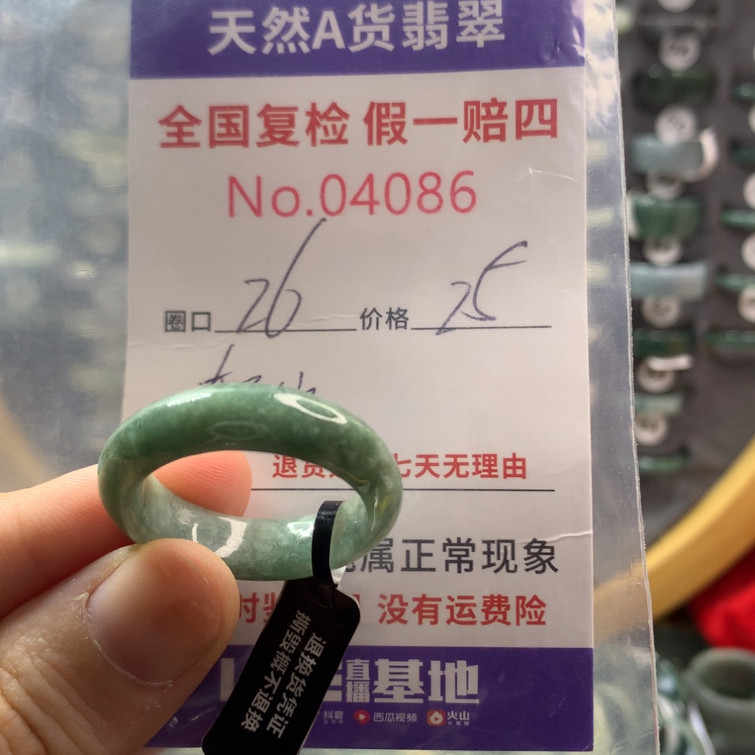 翡翠未镶嵌戒指天然翡翠