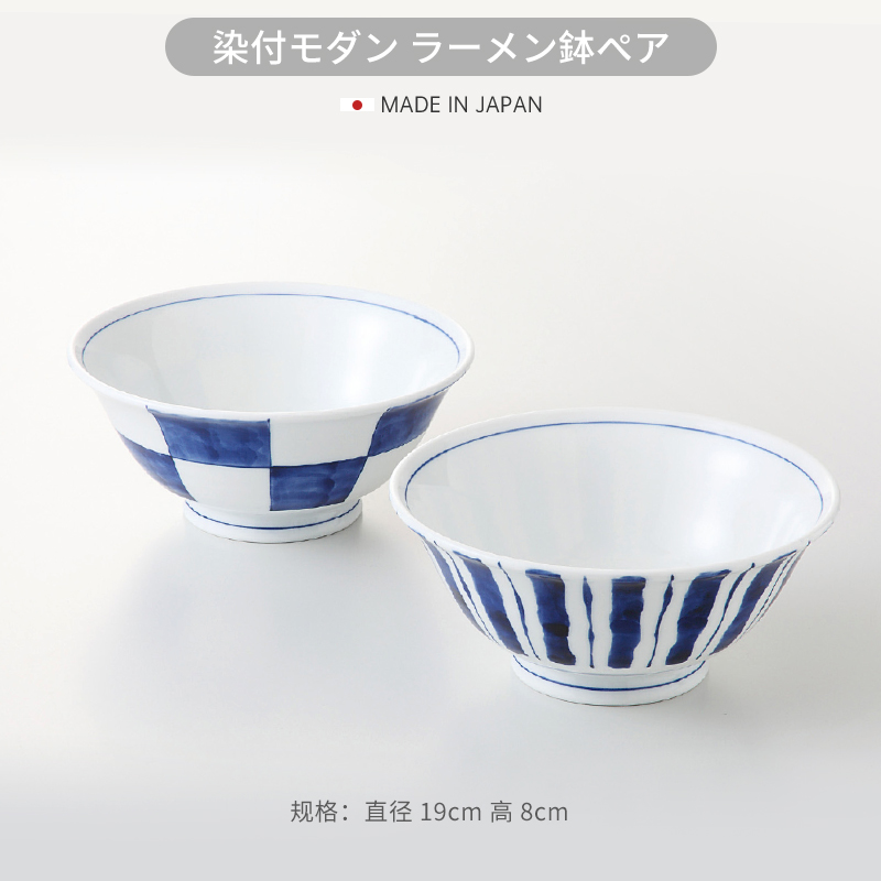 日本进口波佐见烧钵碗大面碗