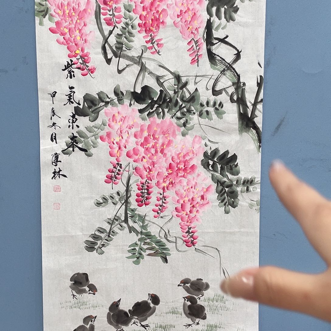 书法紫气东来 薄林老师真人手绘