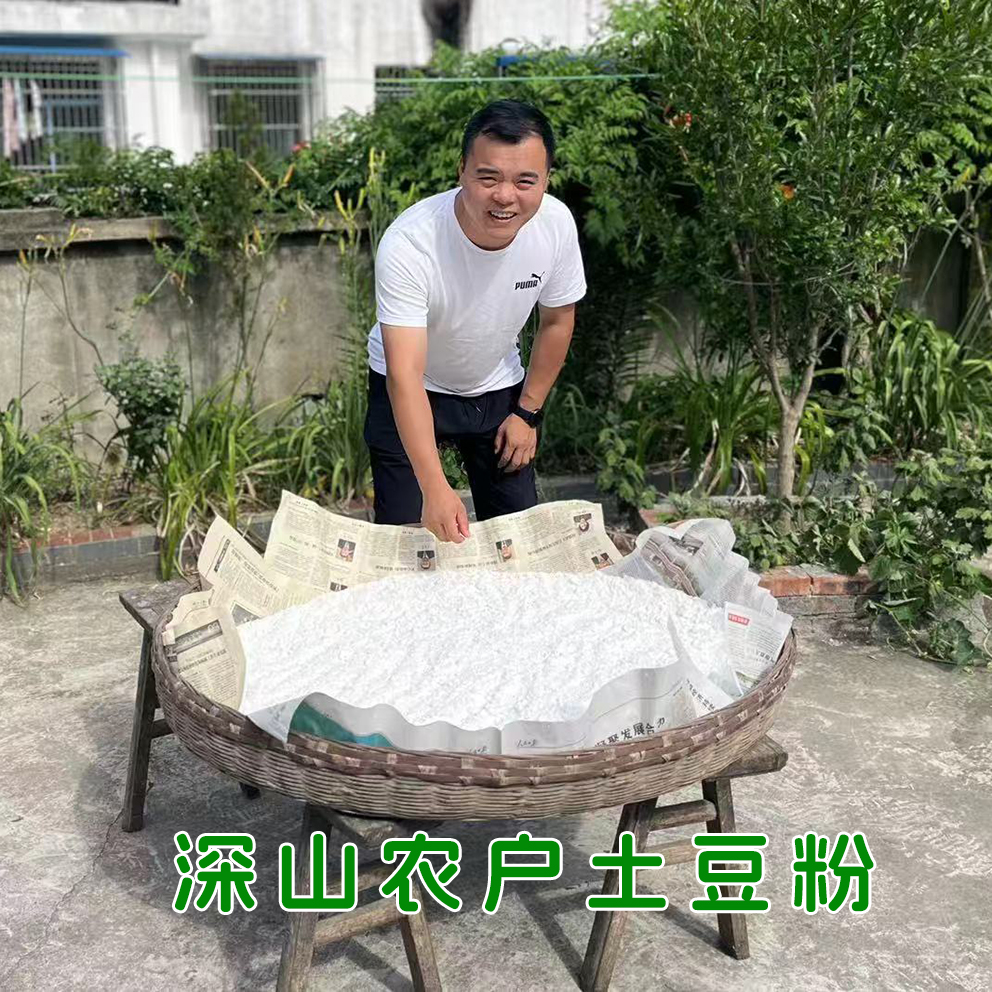 房县农家手工土豆纯粉无添加冲泡洋芋粉（食用农产品）
