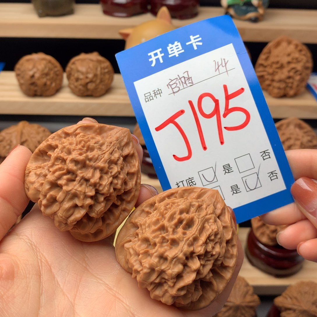 文玩核桃把件195号 官帽