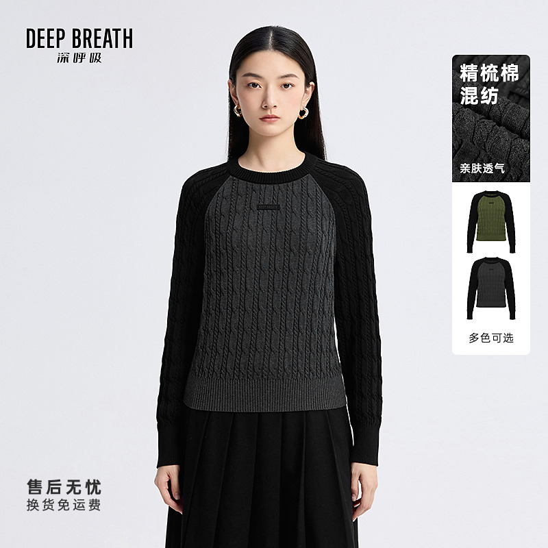 DEEP BREATH深呼吸女装新款圆领插肩袖麻花纹理针织衫上衣A302035