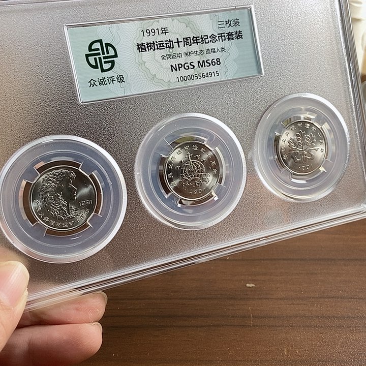 合金植树套装 众诚评级68