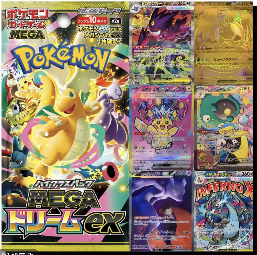 日版宝可梦MEAGm2a黄金盒【代拆】