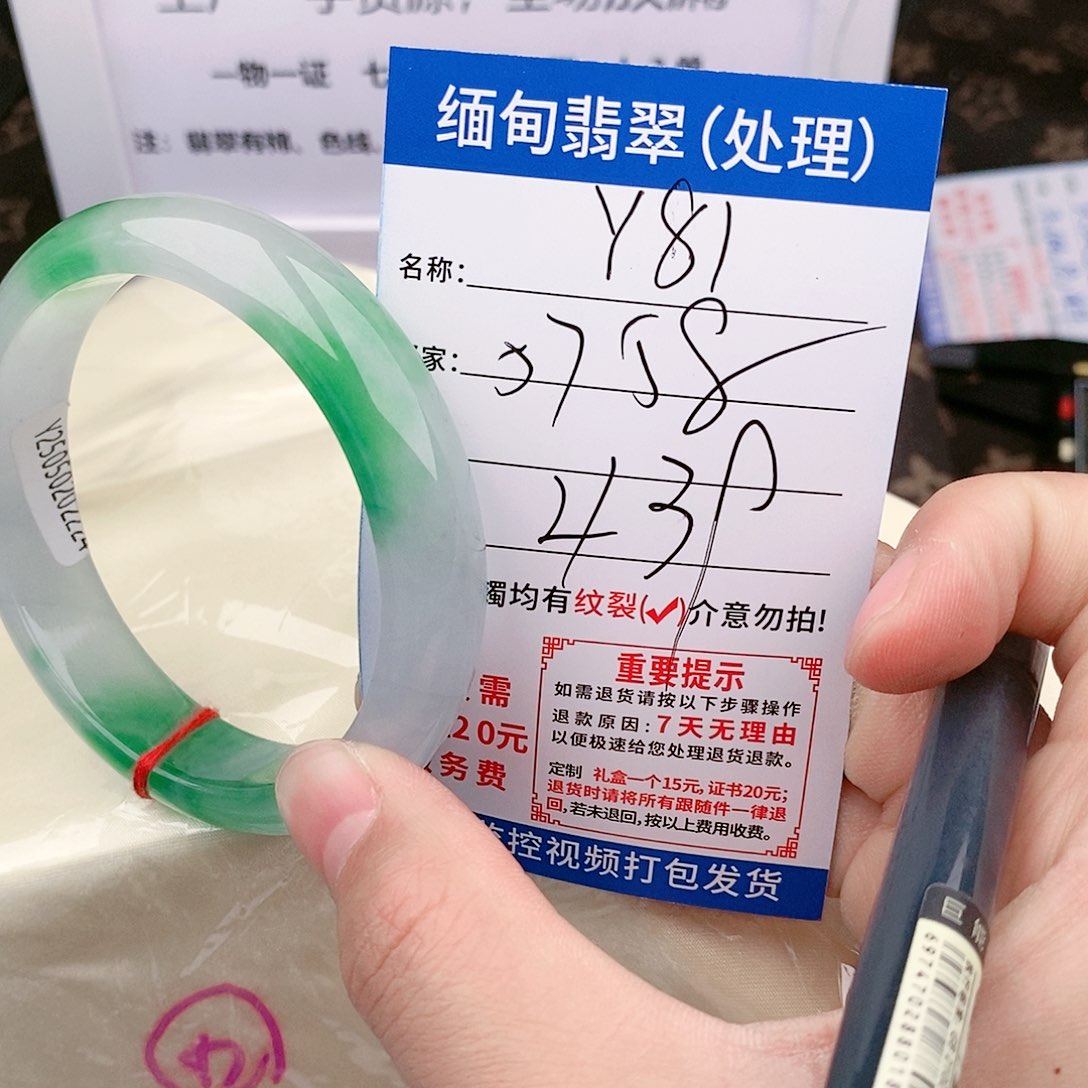 翡翠手镯已实物为准微色差Y81