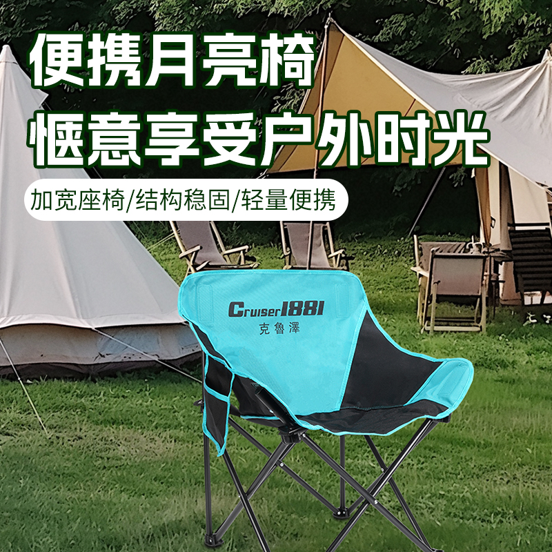 Cruiser1881高级版月亮椅三层牛津布