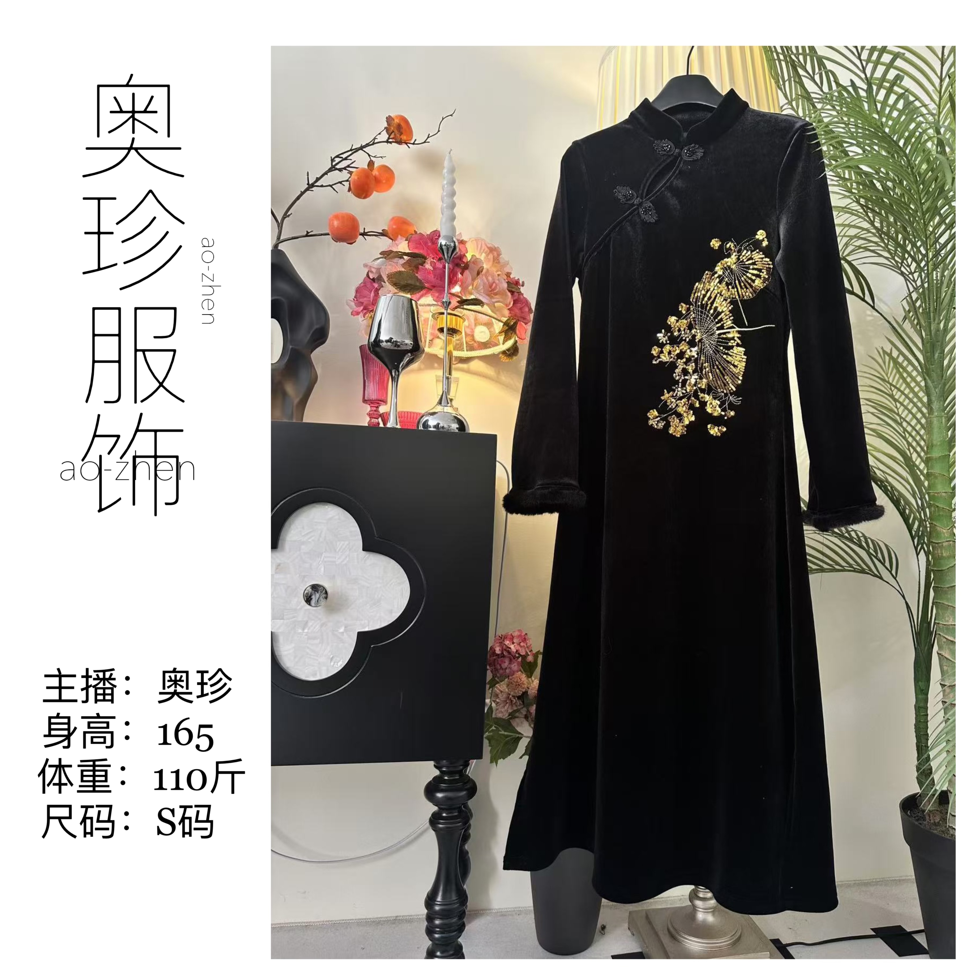 【金缕派对旗袍裙】冬季加绒加厚旗袍洋气高级感定制金丝绒贵气