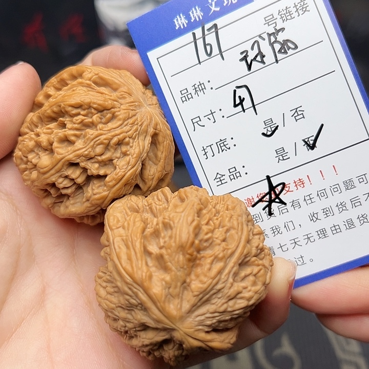 文玩核桃吊坠核桃167