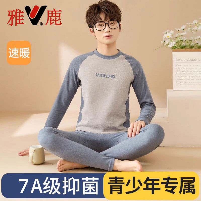 V/雅鹿男士保暖内衣套装德绒发热内穿打底青少年学生秋衣秋裤冬季