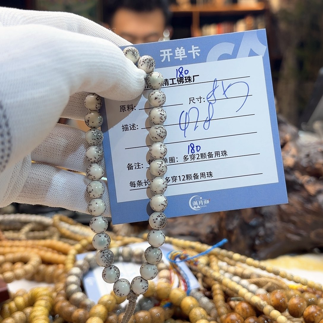 星月菩提手串源头工厂