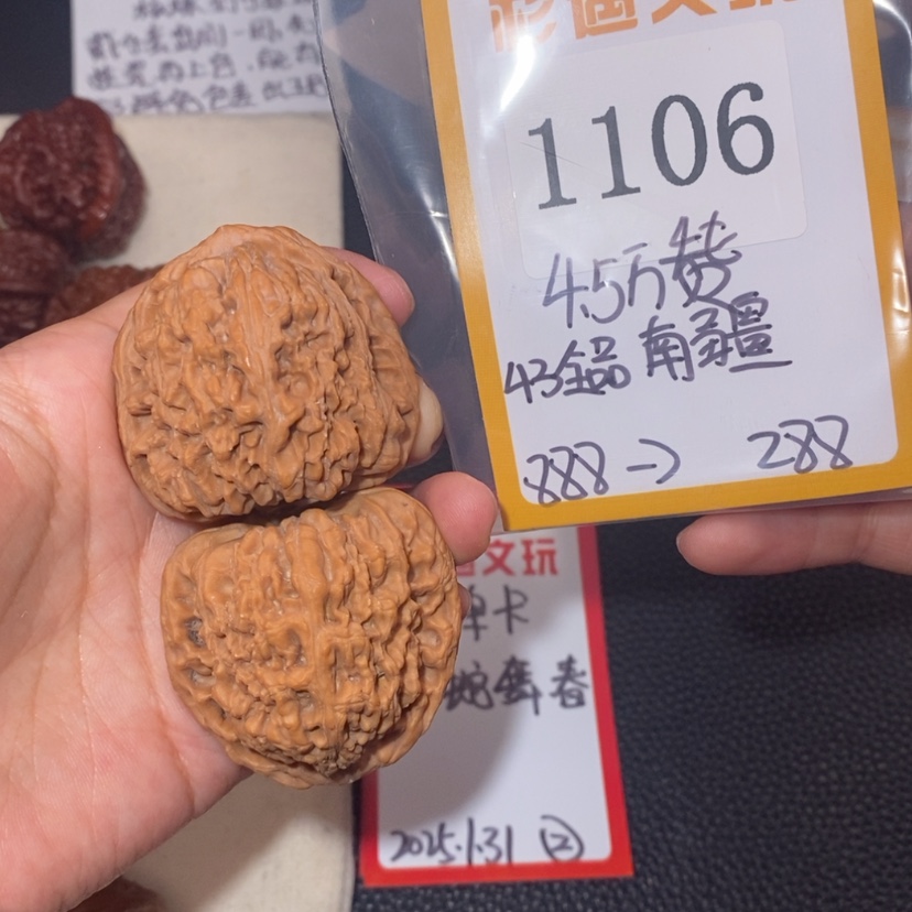 【闪购商品】文玩核桃吊坠1106全品南疆