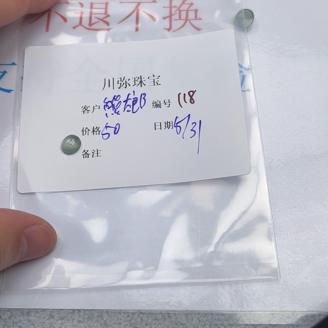 翡翠戒指未镶嵌.****、翡翠