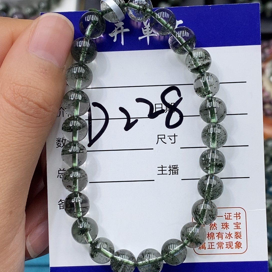 水晶手链未镶嵌绿幽灵7.5mm