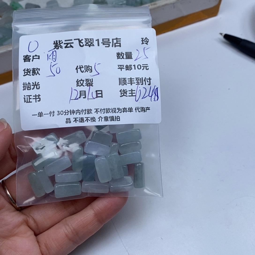 雨***后翡翠未镶嵌颈饰翡翠