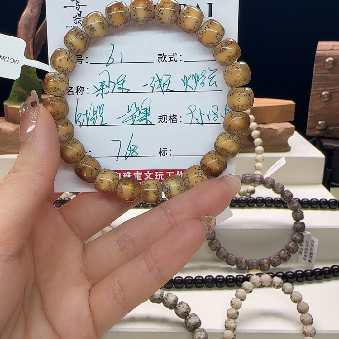 云***天星月菩提手串星月菩提