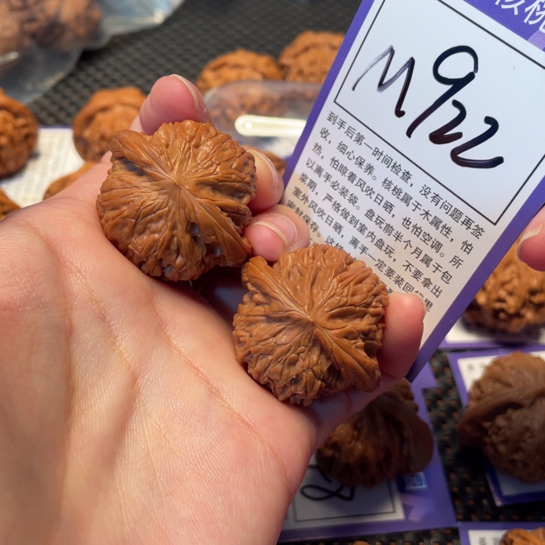 把件文玩核桃M922号磨盘37