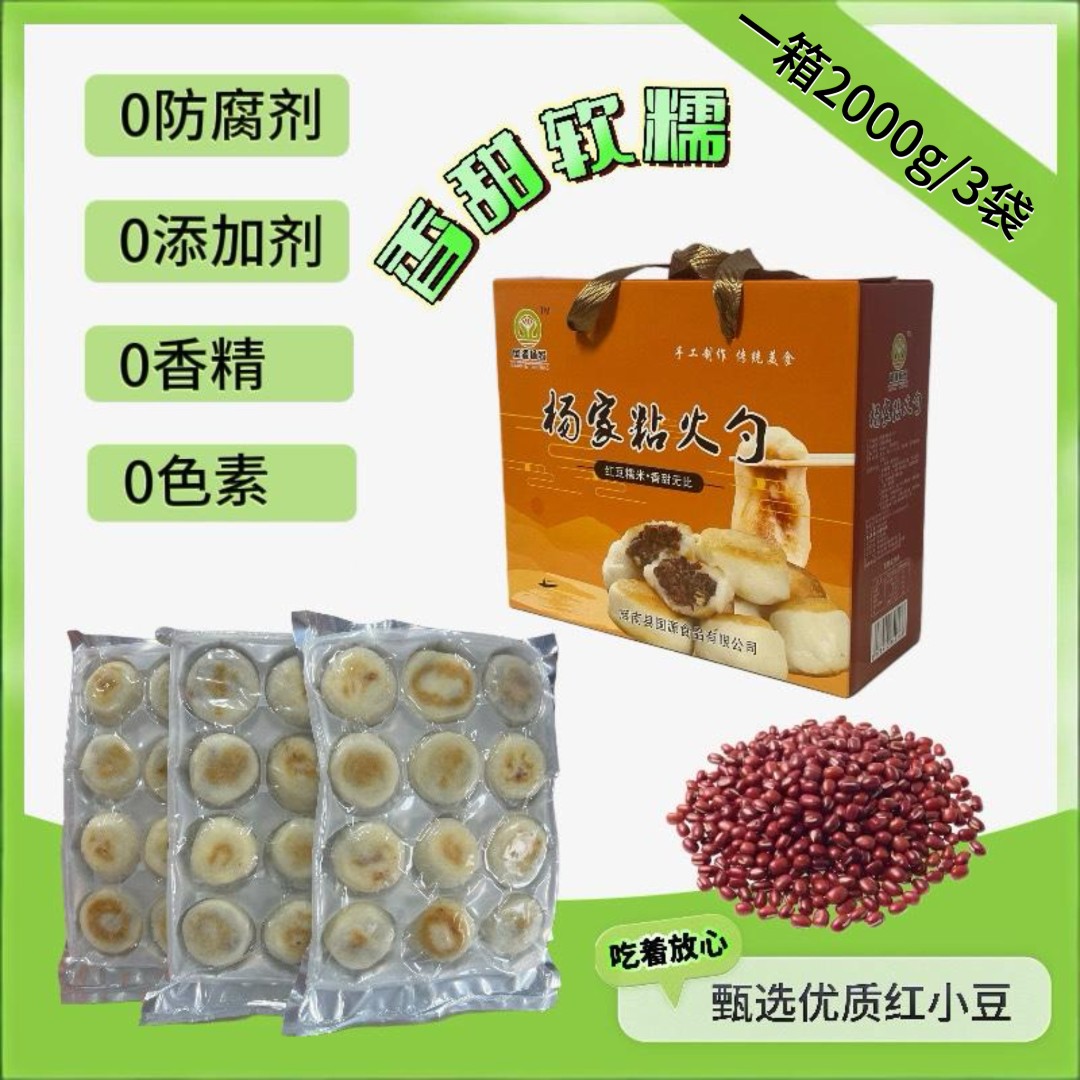 杨家粘火勺2000g/箱/3袋