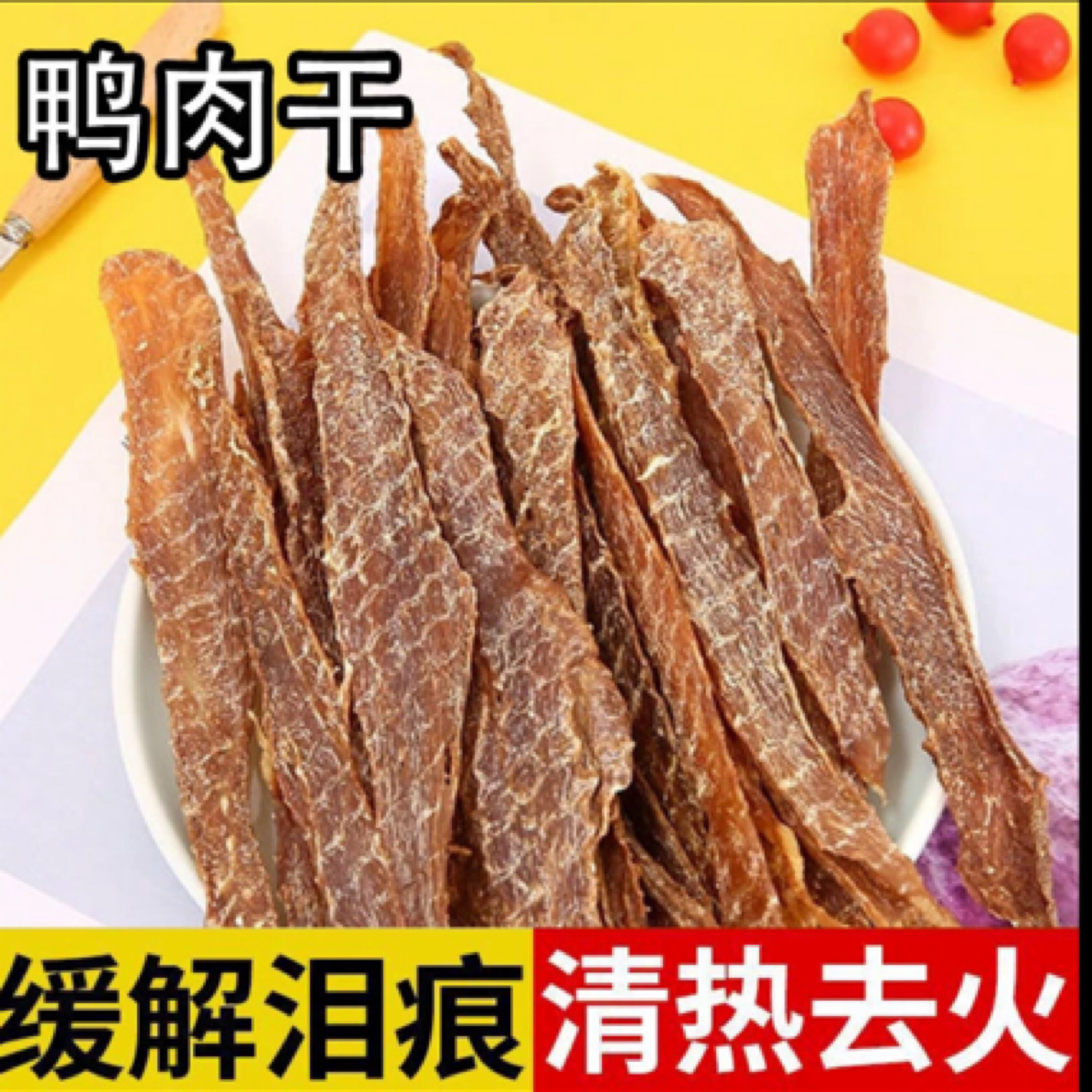 食力满满即食鸡胸肉干