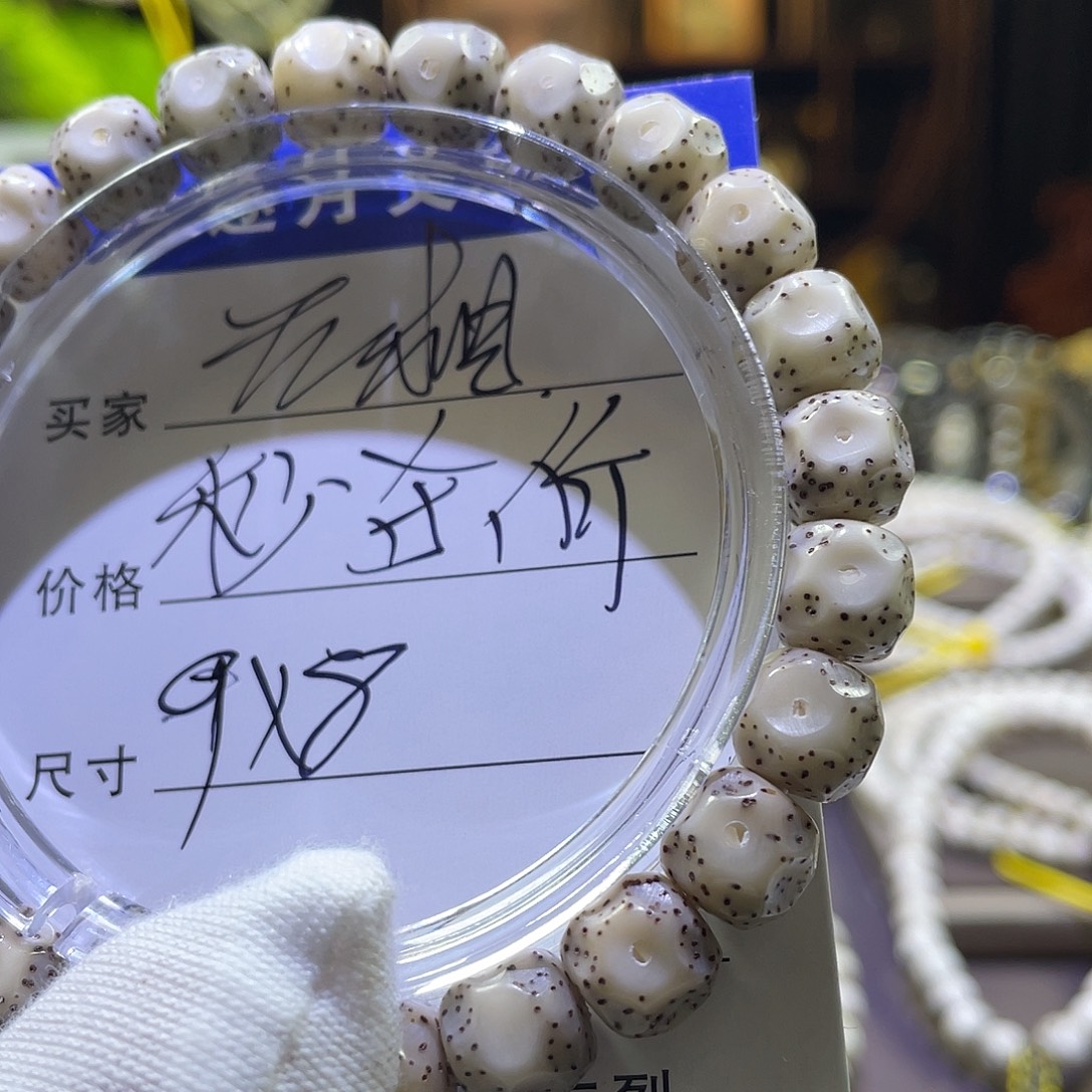 星月菩提吊坠无相014