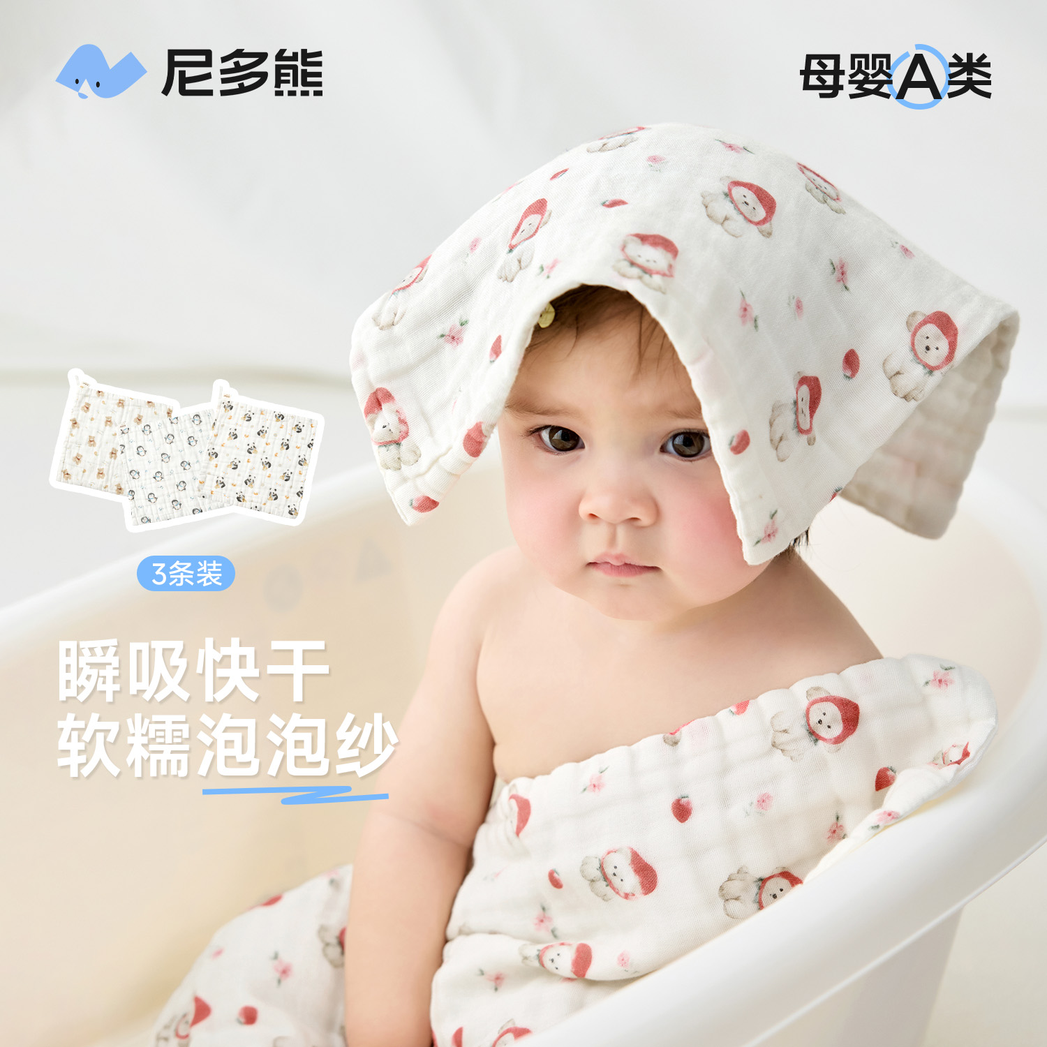 尼多熊婴儿小方巾新生a类纯棉口水巾宝宝洗脸洗澡巾纱布毛巾
