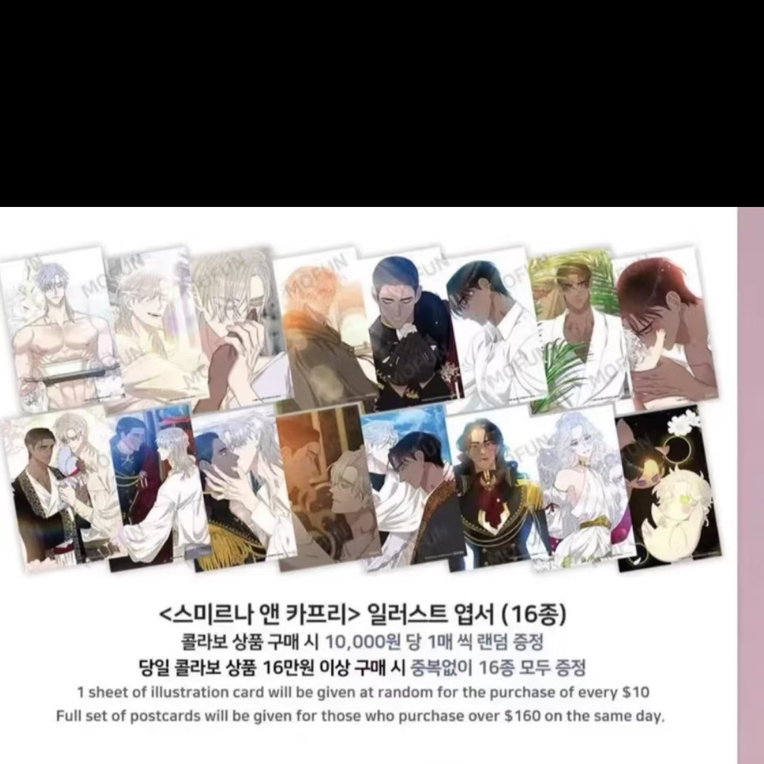 【士麦那】包邮正版韩明信片抽抽乐一抽一张默认瑕疵售出不退不换