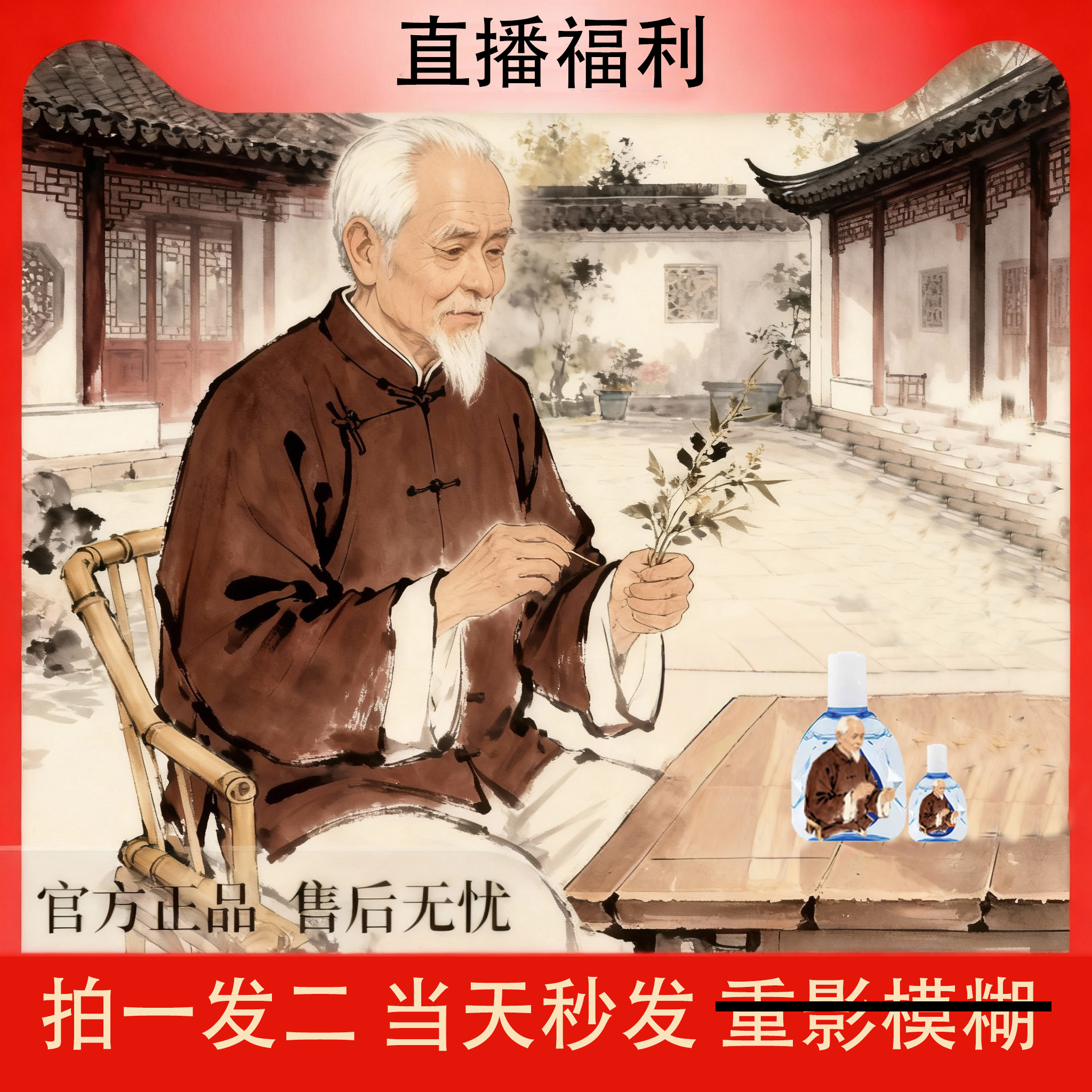 ZJ0087(拍一发二)正aa新品2025男女通用护眼剂