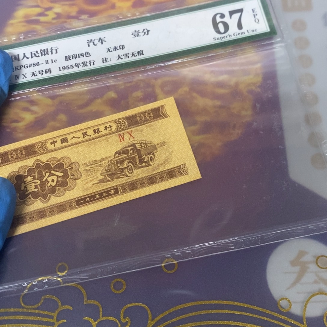 退市钱原图发货空册子