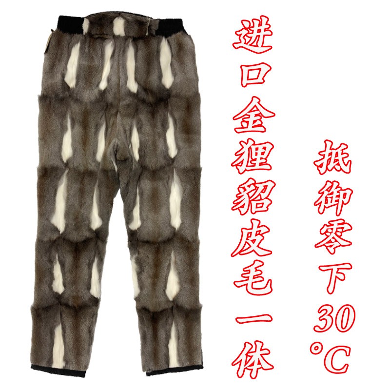 金狸貂皮毛一体裤子中老年加绒加厚高腰裘皮裤子轻盈保暖男士棉裤
