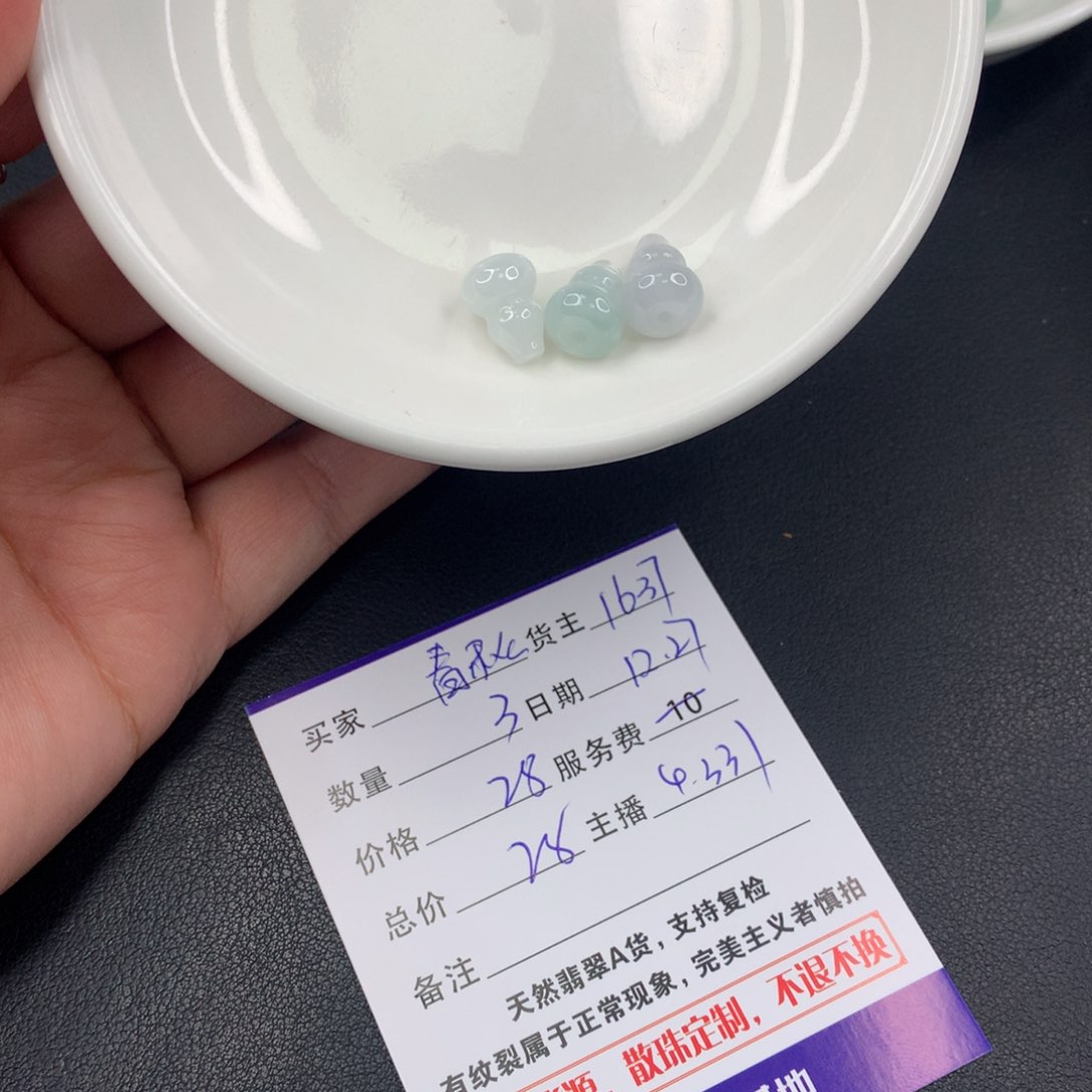 散珠翡翠春**艳DIY多样性自发